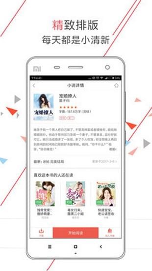 小说之王永久免费修改版截图(1)