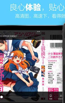 窗外追追漫画截图(1)