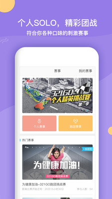 321GOapp截图(1)