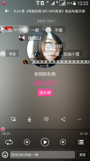 DJ音乐盒截图(2)