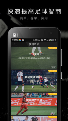 寻球app截图(2)
