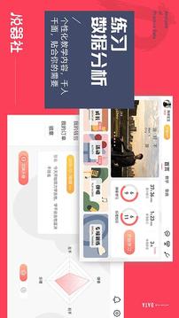 悦器社截图(3)