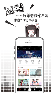 猫耳FM截图(1)