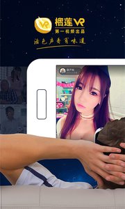 榴莲VR安卓版截图(1)