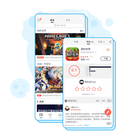 有的玩截图(2)