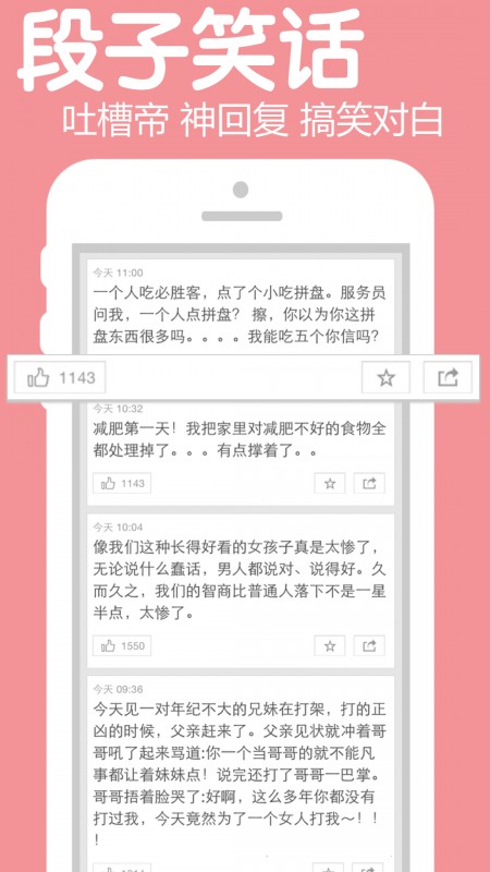 聚内涵官方版截图(2)