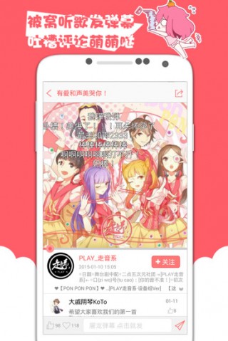 被窝声次元截图(1)