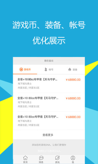 c5game截图(3)