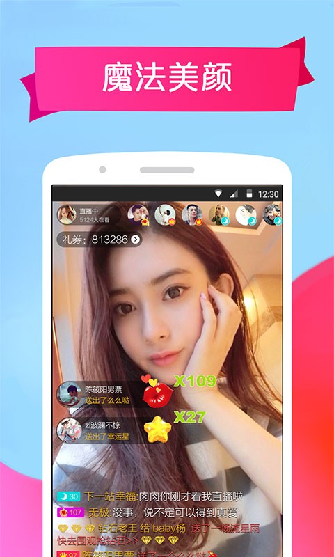 抱抱截图(1)