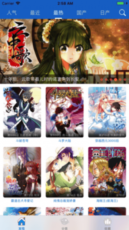 橙子漫画截图(1)