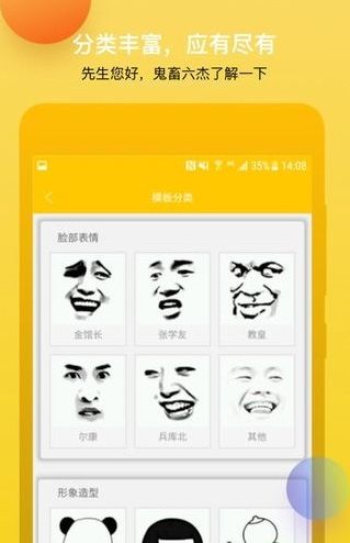 表情斗图神器截图(1)