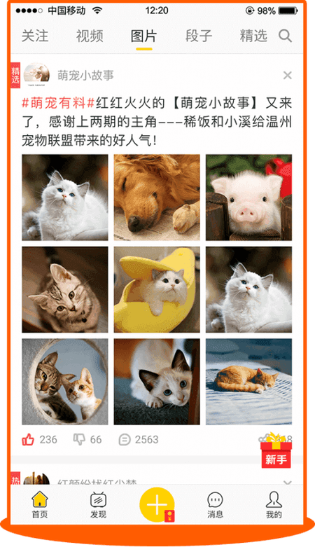 逗客内涵段子截图(1)