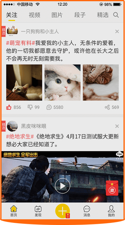 逗客内涵段子截图(2)