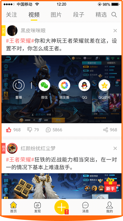 逗客内涵段子截图(3)