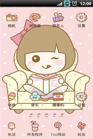 YOO主题fafa爱看书截图(3)
