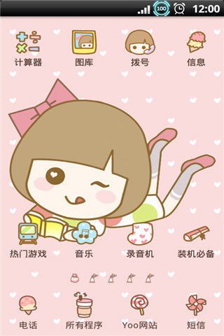 YOO主题fafa爱看书截图(1)