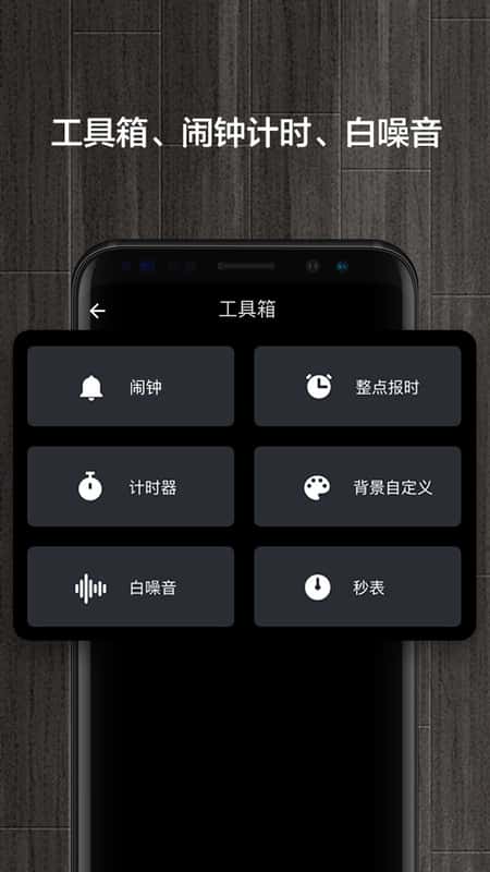 桌面锁屏时钟最新版截图(3)