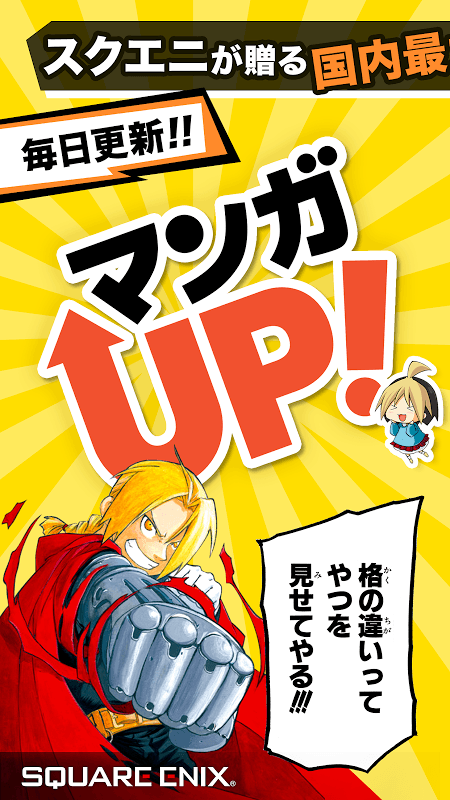 漫画UP！截图(2)
