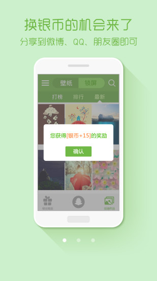 崩坏学园绿豆动态壁纸截图(3)