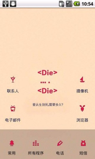 YOO主题-Saying I love you截图(2)