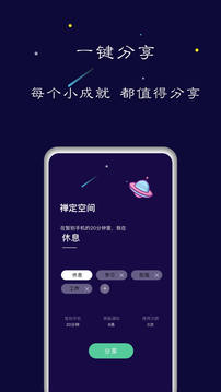 禅定空间截图(3)
