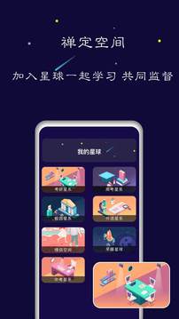 禅定空间截图(2)