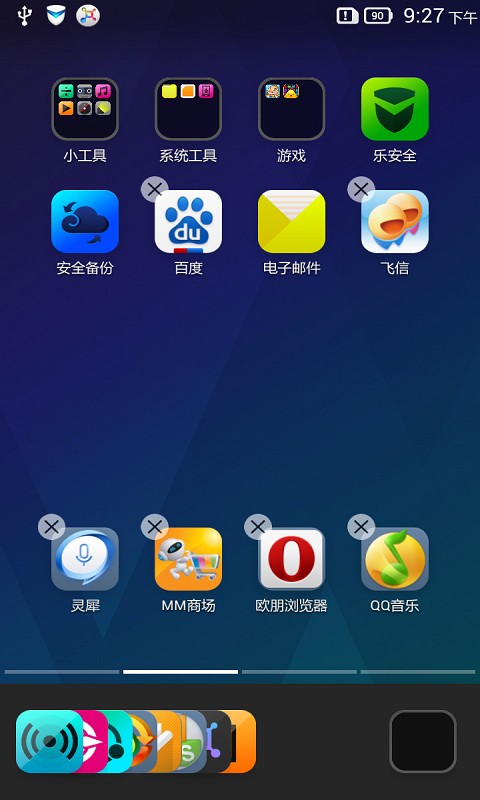 乐桌面截图(2)