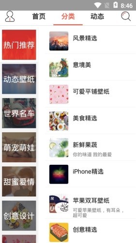 图片爬虫截图(1)