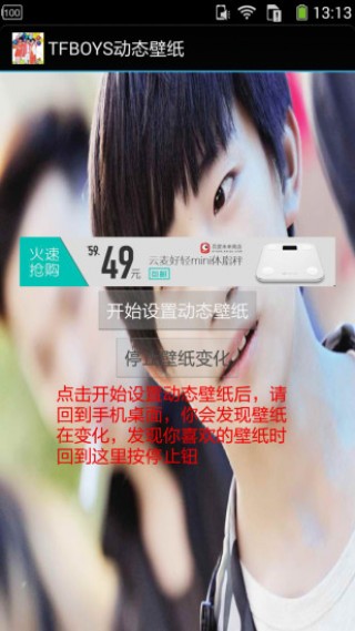 TFBOYS动态壁纸截图(1)