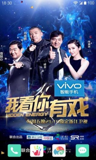 我看你有戏梦象动态壁纸截图(2)