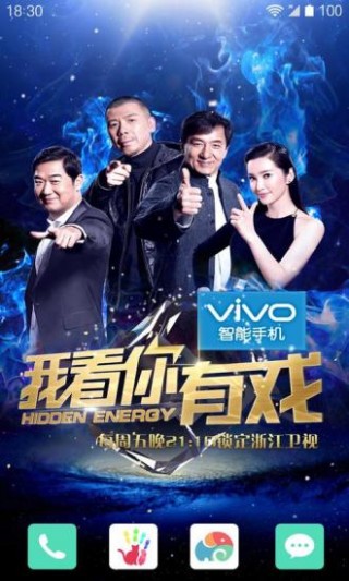 我看你有戏梦象动态壁纸截图(1)