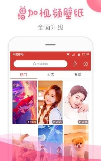 桔子壁纸安卓版截图(1)