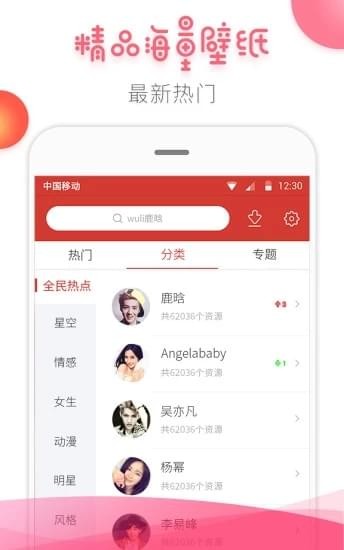桔子壁纸安卓版截图(2)