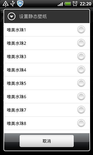 唯美水珠动态壁纸截图(1)