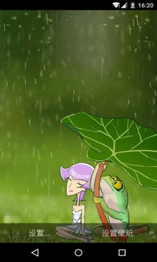 雨天青蛙梦象动态壁纸截图(2)