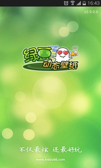 无尽之剑绿豆动态壁纸截图(1)