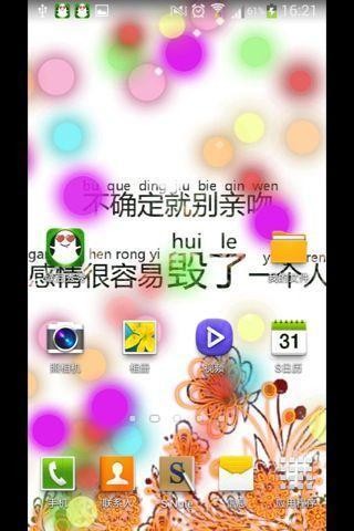 文字美图-绿豆秀秀动态壁纸截图(1)