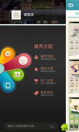 迷你甜点魔秀桌面主题 （壁纸美化软件）截图(1)