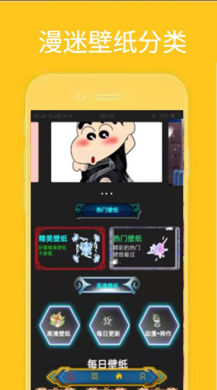 火萤视频桌面安卓版截图(1)