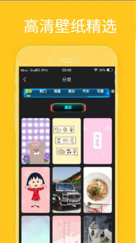 火萤视频桌面安卓版截图(3)