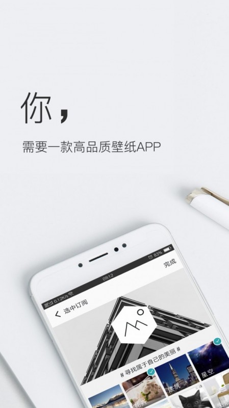 壁纸神器截图(3)