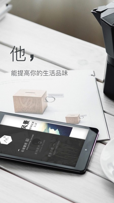 壁纸神器截图(1)