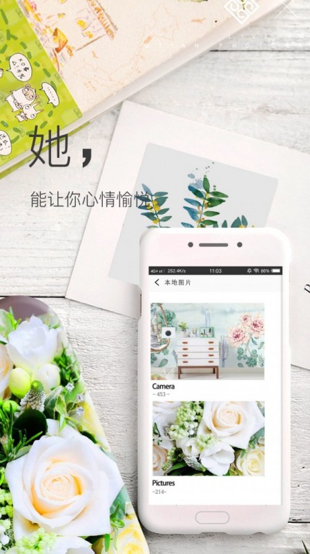 壁纸神器截图(2)