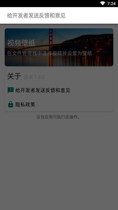 V壁纸截图(2)