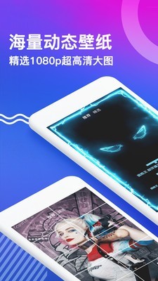 抖屏动态壁纸截图(2)