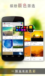 爱壁纸截图(3)