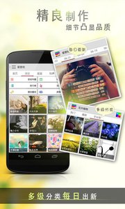 爱壁纸截图(2)