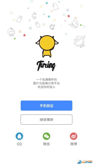 Turing壁纸app截图(1)