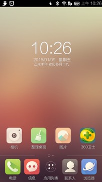 简易桌面截图(3)