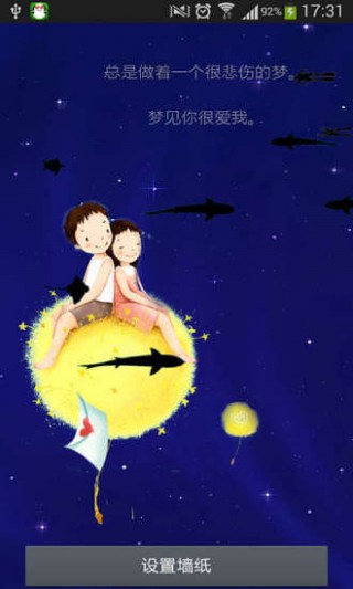 简爱动态壁纸截图(3)